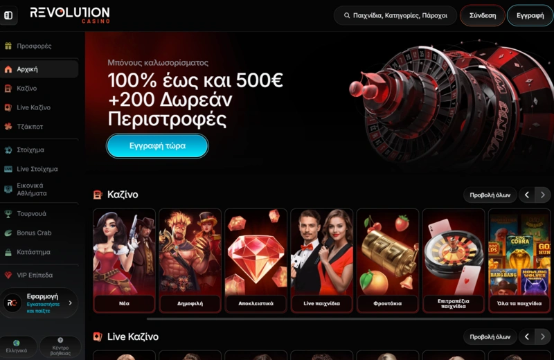 revolution home page